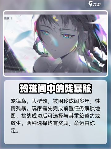 归龙潮🔥反派竟是他？游戏结局颠覆想象！截图2