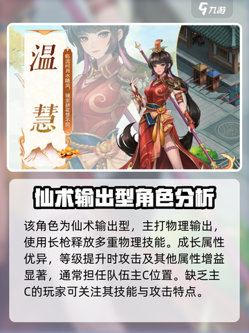 仙剑奇侠传：温慧全新登场，剧情大爆料🔥截图2