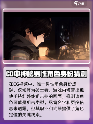 明日方舟终末地角色介绍介绍截图4