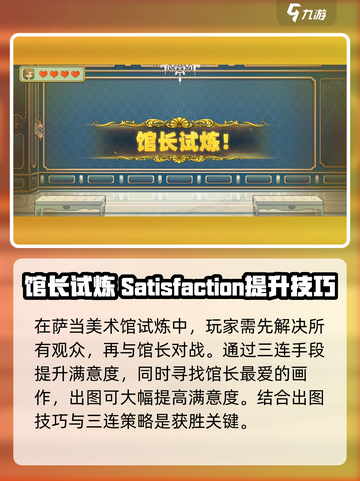 名画展萨当美术馆怎么过介绍截图4