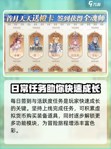 斗罗大陆逆转时空测试服在哪下介绍截图5