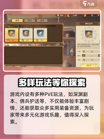 勇士与冒险有人玩吗介绍截图4