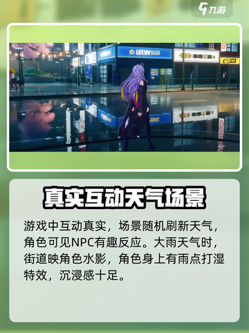 异环什么时候内测介绍介绍截图4