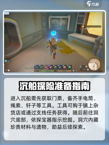 《沙石镇时光》沉船遗迹玩法大曝光！💥截图3