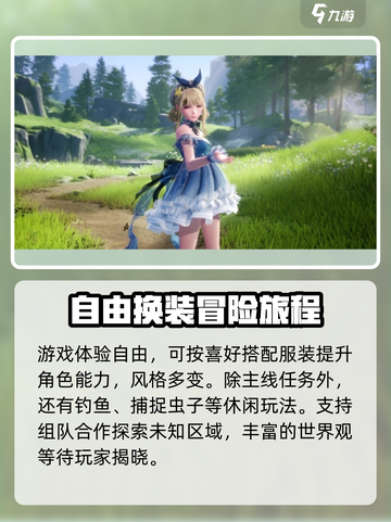 无限暖暖🔥超详细玩法评测，试玩必看！截图4