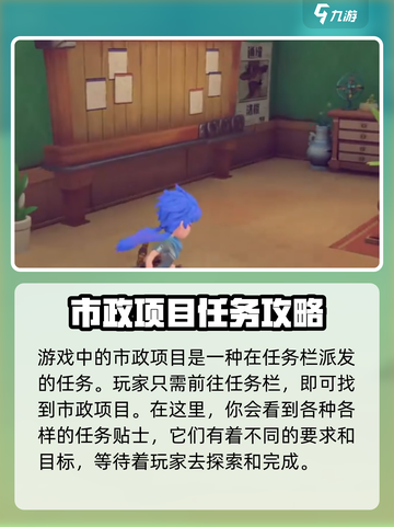 《沙石镇时光》市政项目🔥超全攻略来啦！截图2