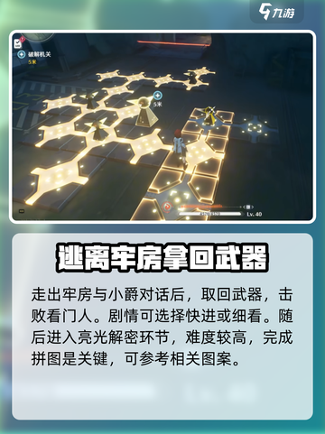 鸣潮🔥天上掉馅饼2任务超简单教程分享！ Gameplay💡截图4