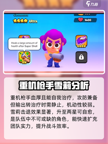 爆裂小队先锋队怎么搭配介绍截图4
