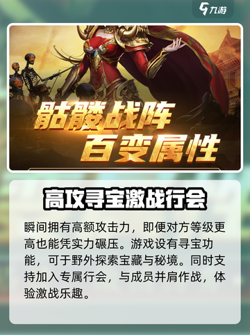 御剑八荒🔥手游玩法大全，新手必看！截图5