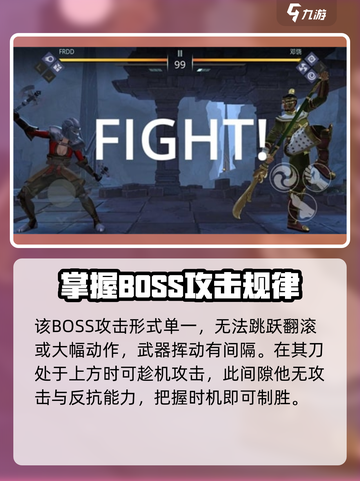 暗影格斗3杨斯怎么打介绍截图3