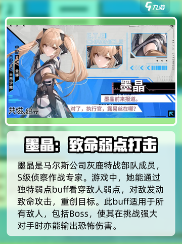 艾塔纪元S角色有哪些介绍截图4