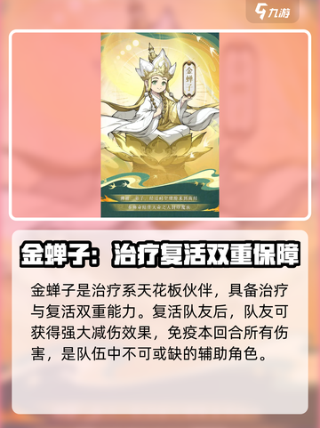 封神幻想世界神兽攻略介绍截图5