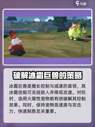 洛克王国手游boss介绍介绍截图4