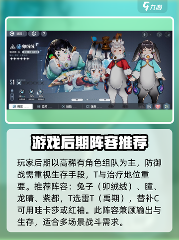 白荆回廊🔥最强阵容搭配攻略来啦！💡截图5
