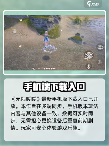 无限暖暖能在手机上玩吗介绍截图2