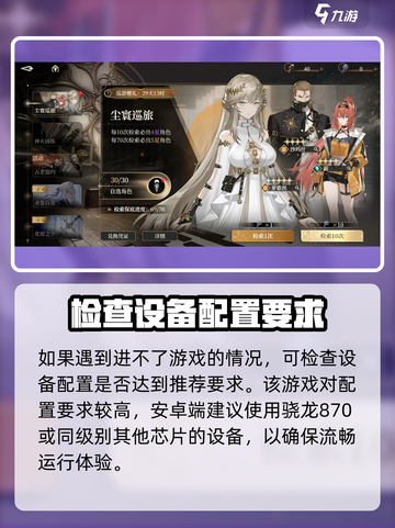 黑色信标进不去黑屏怎么回事介绍截图4