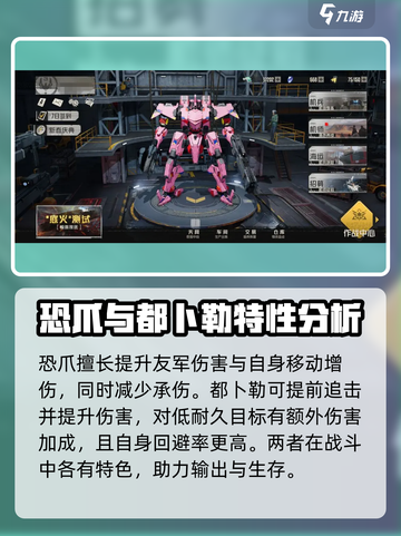 钢岚轻型机甲有哪些介绍截图2