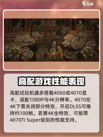 黑神话悟空🔥最低配置要求曝光！你的电脑能玩吗？截图5