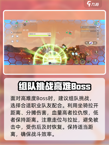 🔥《创造吧！我们的星球BOSS打法全攻略》💥🎮截图5