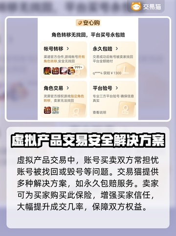 蜀门手游账号交易🔥官方推荐平台分享！截图3