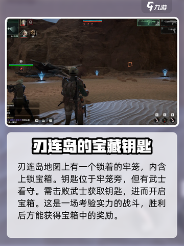 破碎之地上锁的箱子怎么开介绍截图5