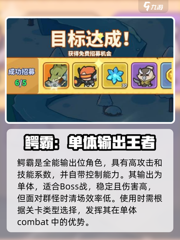 快来当领主最强生物是哪个介绍截图3