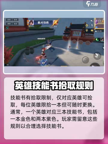 星之破晓技能书怎么用介绍截图3