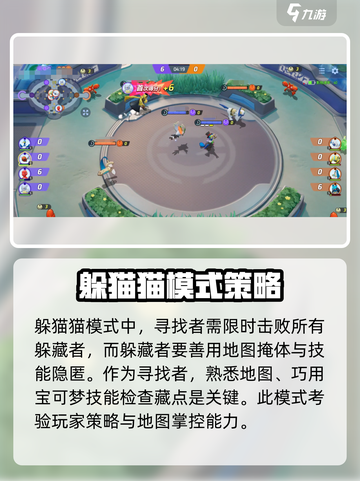 宝可梦大集结🔥躲猫猫玩法超全介绍来啦！截图2