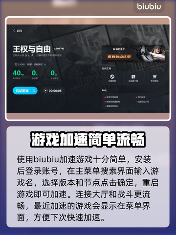 王权与自由😎加速器推荐｜稳定不掉线🔥截图4