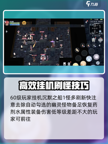 巴风特之怒能离线挂机吗介绍截图5