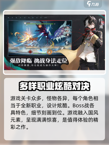 归龙潮各个服互通吗介绍截图4