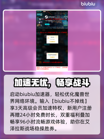 🎮魔兽国服延迟丢包？秒变流畅攻略！截图4