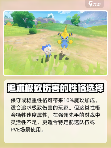 洛克王国世界库拉什么性格好介绍截图4
