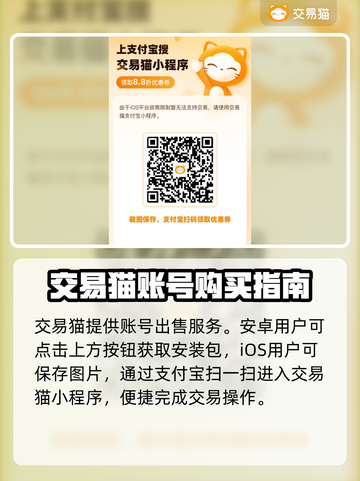 武侠大明星🔥账号交易超靠谱平台分享🎉截图2