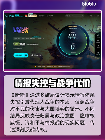 💥《断箭》单人结局曝光！万物终将逝去😱截图7