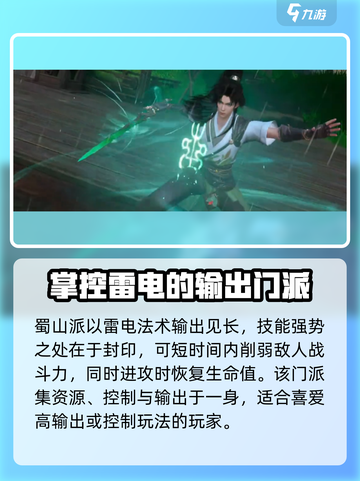 仙剑世界棍少林怎么样介绍截图4