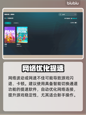 💥顶峰游戏闪退卡顿？一招解决！🎮截图3