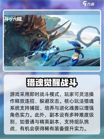斗罗大陆猎魂世界内测资格申请方法介绍截图3