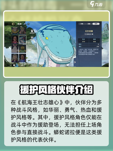 航海王壮志雄心蟒蛇怎么玩介绍截图2