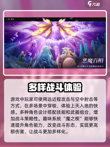 二重螺旋什么类型介绍截图3