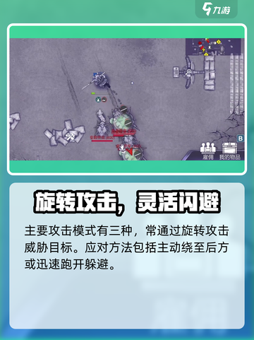 🎮《阿瑞斯病毒2》变异甲虫秒杀技巧！💥截图3