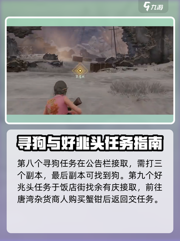 破碎之地🔥超全任务攻略，支线任务一网打尽！🎮截图5