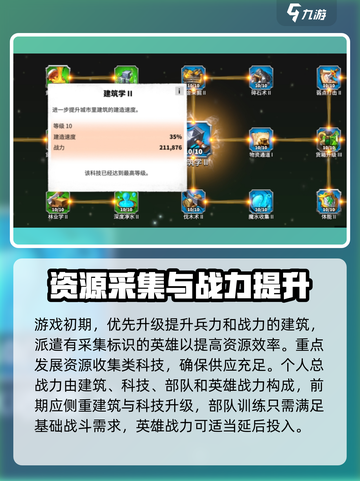 万龙觉醒🔥新手冲榜必看！极速飙升战力秘籍🎉截图3