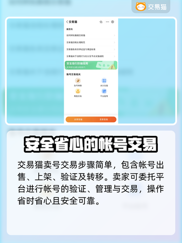 王者荣耀：卖号平台大起底，避免踩坑看这篇！💥🔥截图3