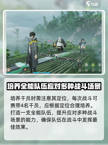 明日方舟终末地进阶攻略介绍截图4