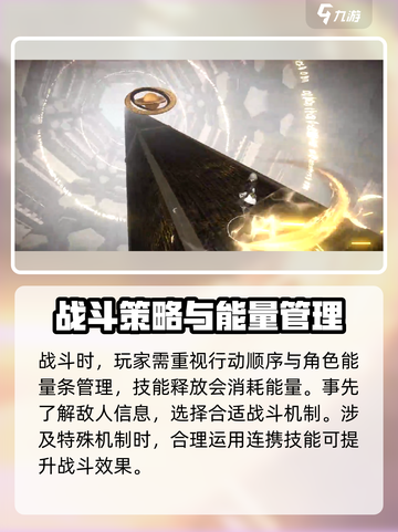 黑色信标玩法大全介绍截图4