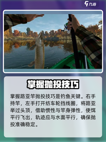 🎣《钓鱼星球》路亚神技秒爆桶！截图2