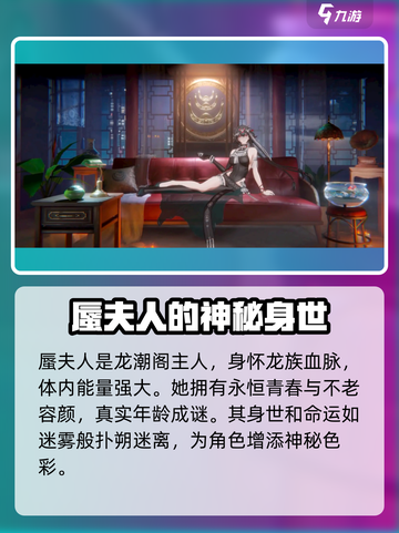 原神：归龙潮蜃夫人🔥超强角色解析！截图2