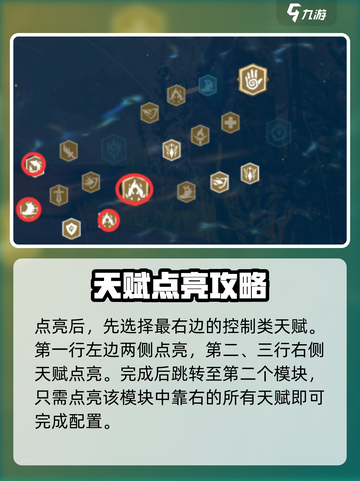万龙觉醒🔥拉法林天赋加点攻略✨带你轻松制胜！截图5