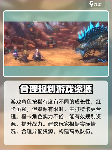吟游战记🔥必看！红卡获取攻略⚡超详细解析截图3